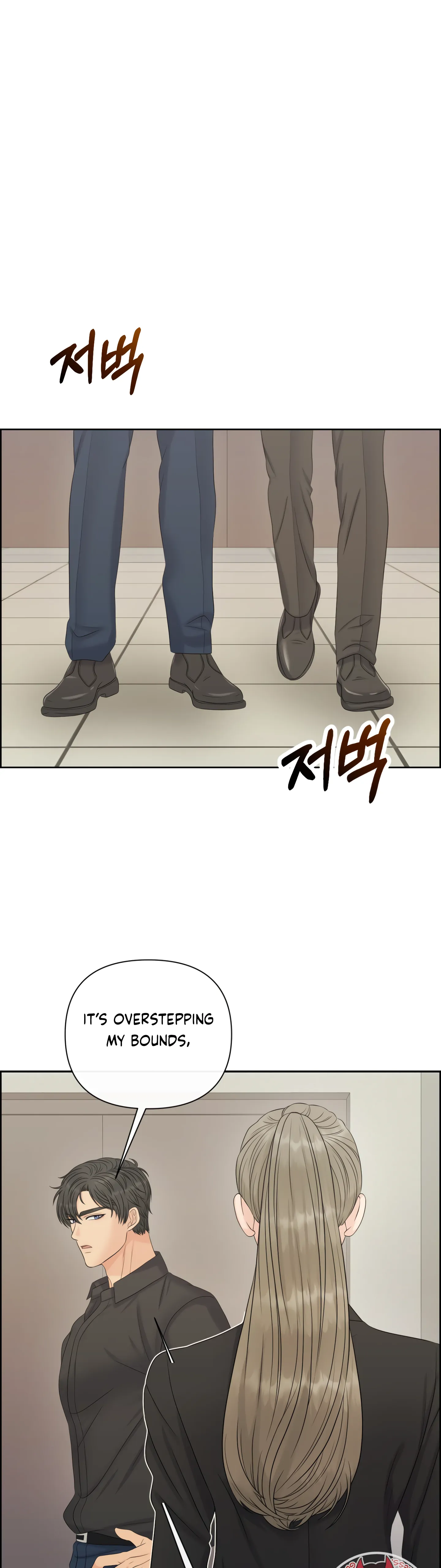 Which Alpha Do You Want? Chapter 118 - page 16