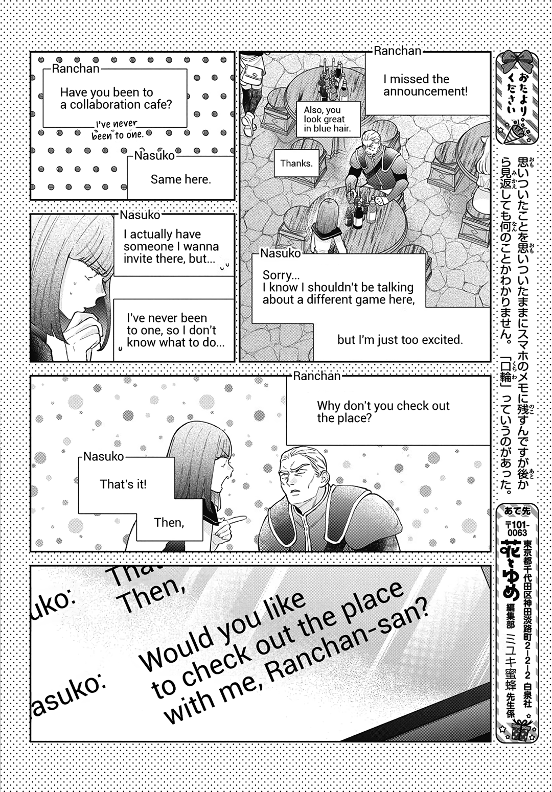 Haru No Arashi To Monster Chapter 29 - page 8