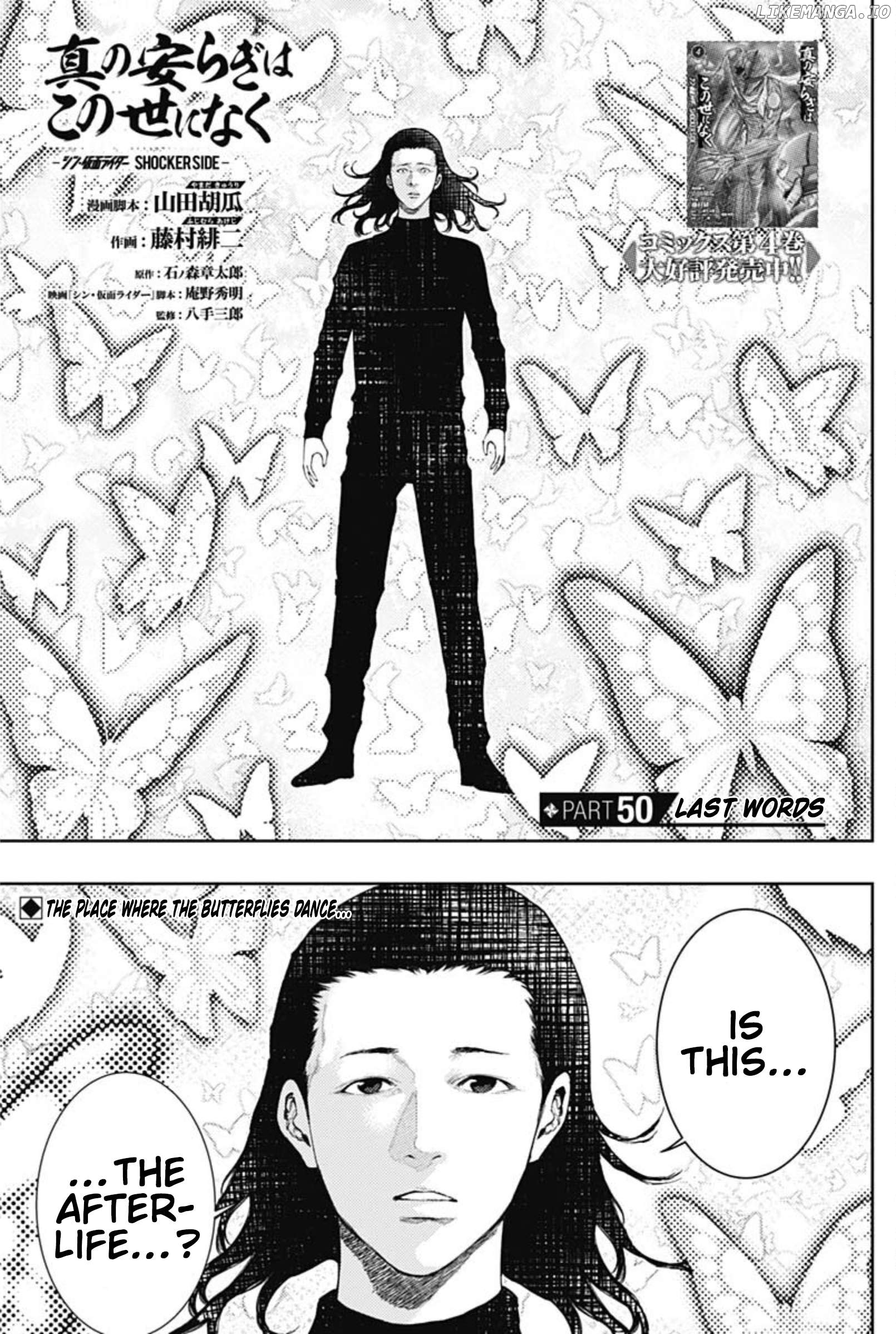 There is no true peace in this world -Shin Kamen Rider SHOCKER SIDE- Chapter 50 - page 1