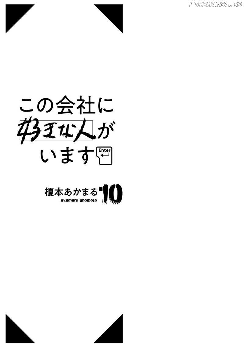Kono Kaisha Ni Suki Na Hito Ga Imasu Chapter 88 - page 2