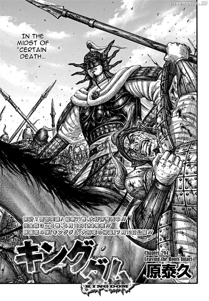Kingdom Chapter 794 - page 3