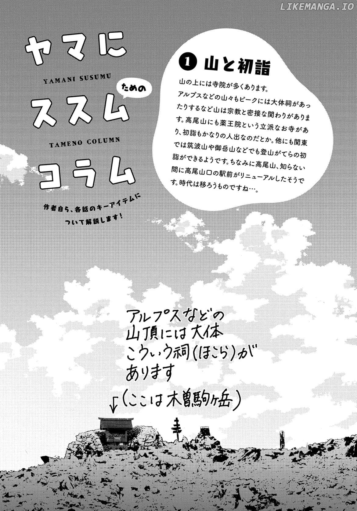 Yama No Susume Chapter 65 - page 25