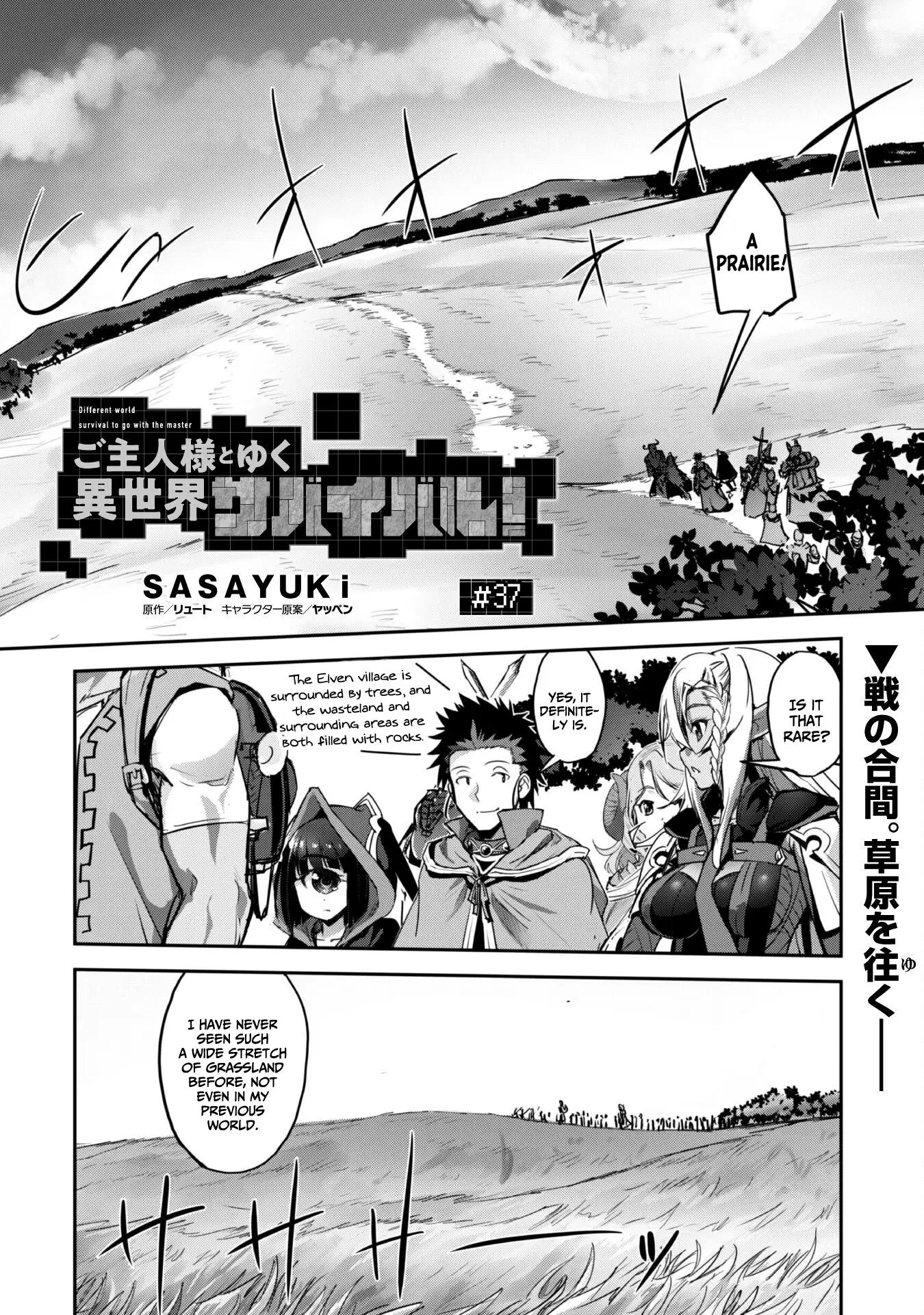 Craft Game no Nouryoku de Isekai Kouryaku!! Chapter 37 - page 3