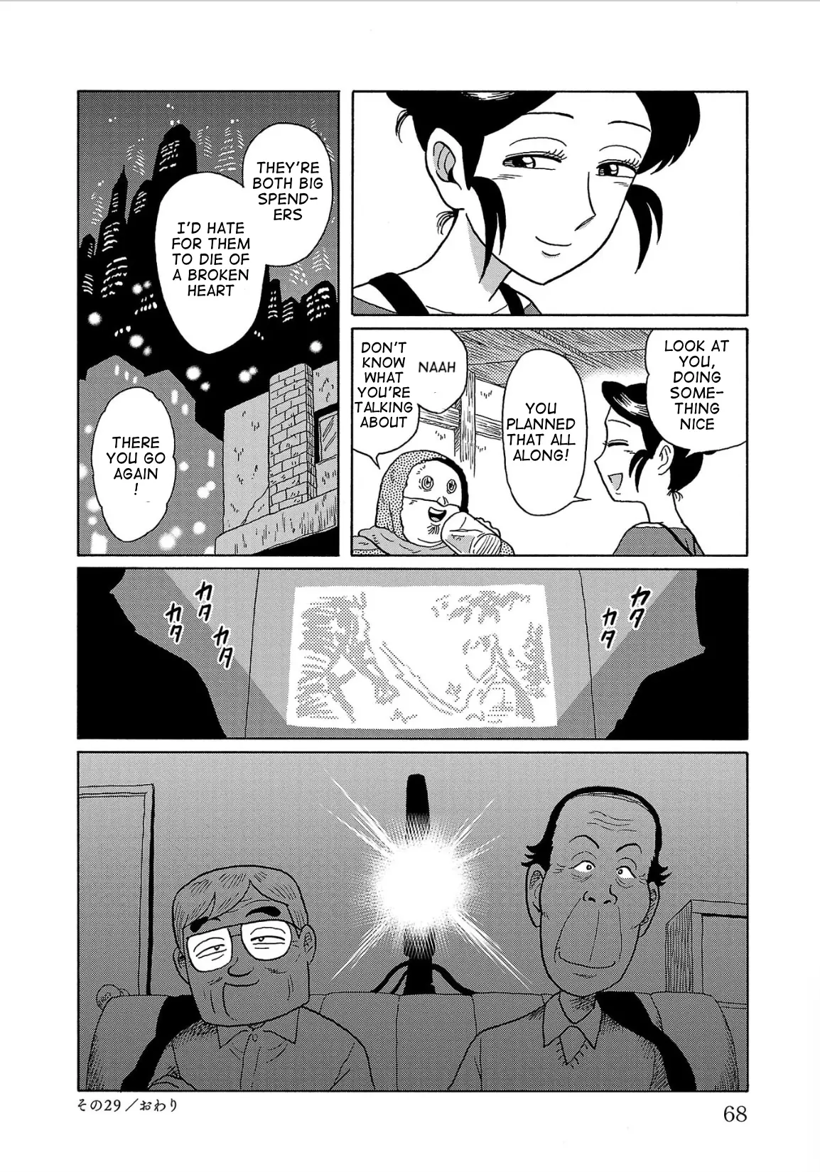 Haraiso Days Chapter 29 - page 16