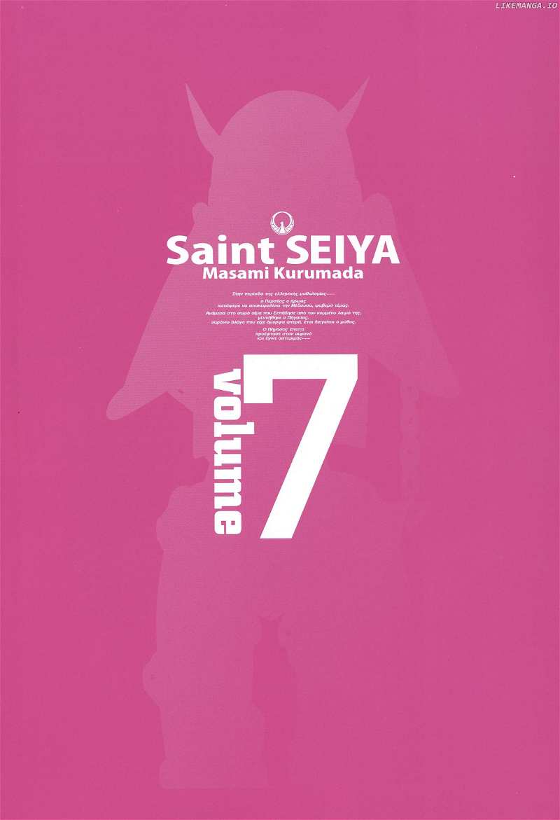 Saint Seiya (Kanzenban Edition) Chapter 31 - page 6