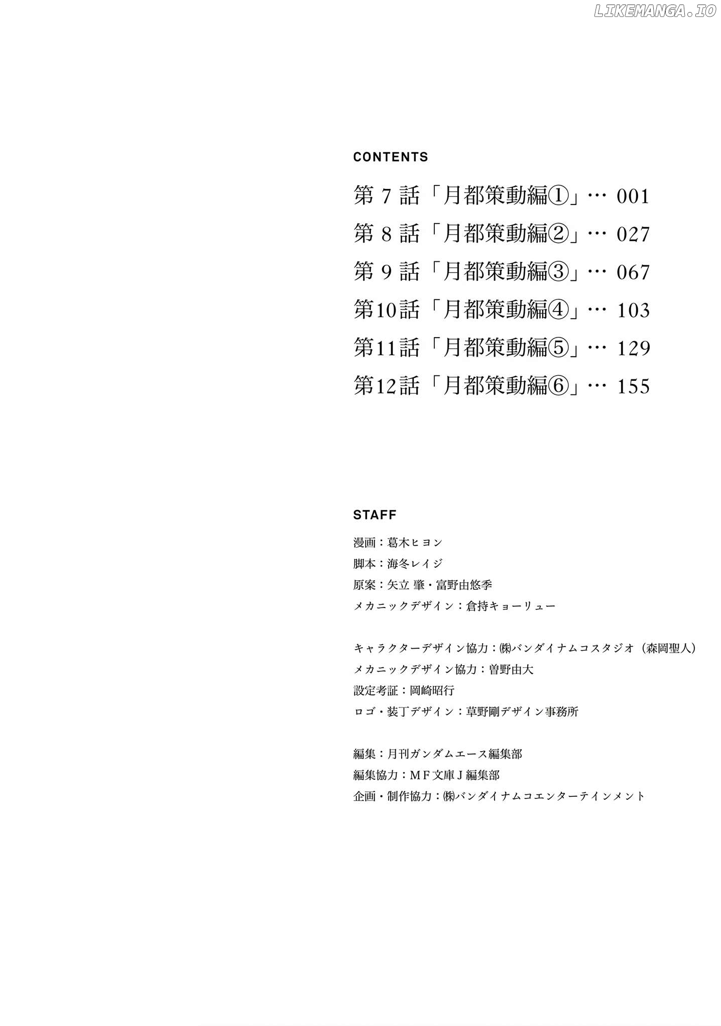 Mobile Suit Gundam Valpurgis Eve Chapter 7 - page 2