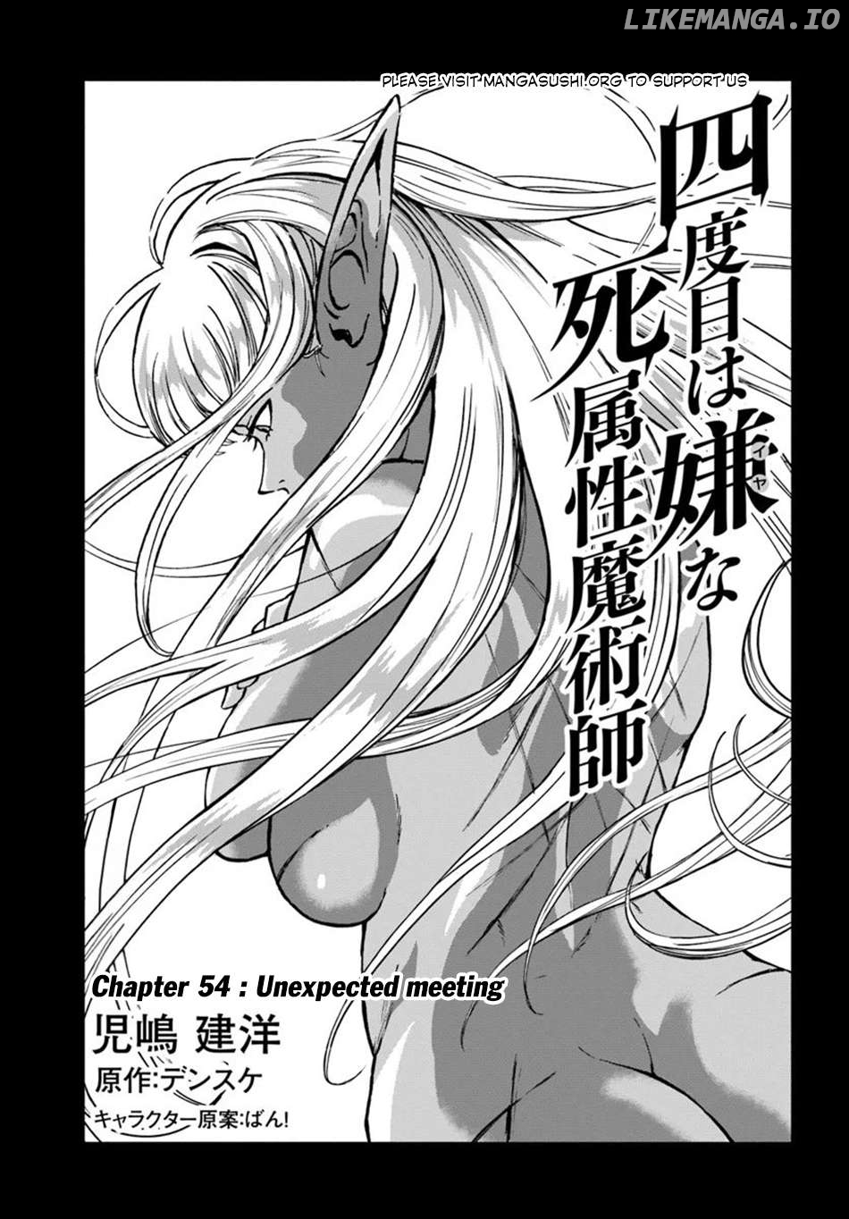 Yondome Wa Iya Na Shizokusei Majutsushi Chapter 54 - page 2