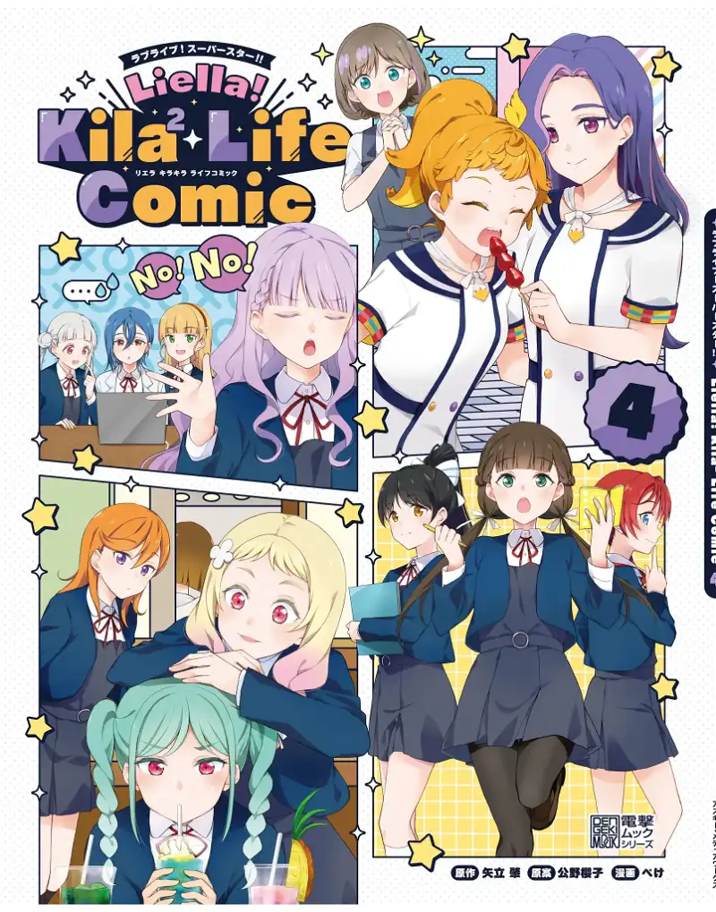 Love Live! Super Star!! Liella! Kila2 Life Comic Chapter 15 - page 24