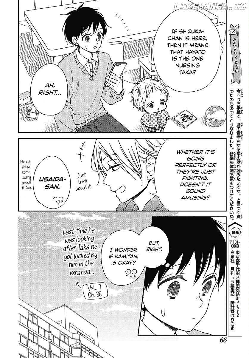 Gakuen Babysitters Chapter 138 - page 13