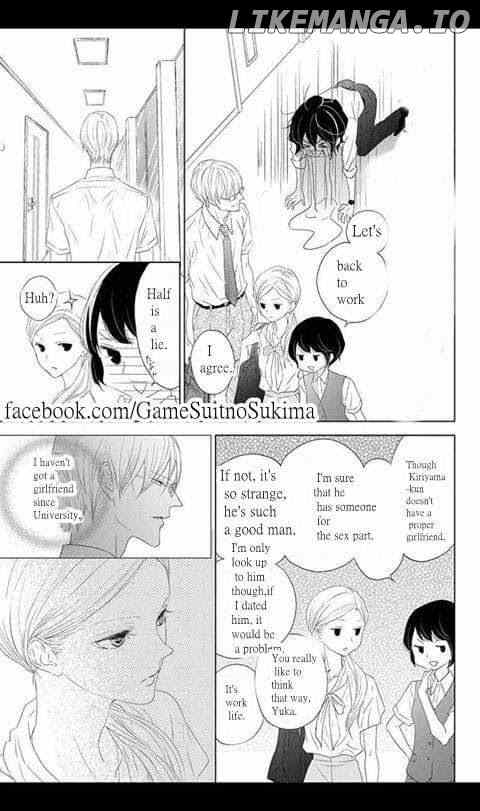 Game - Suit no Sukima chapter 20 - page 13