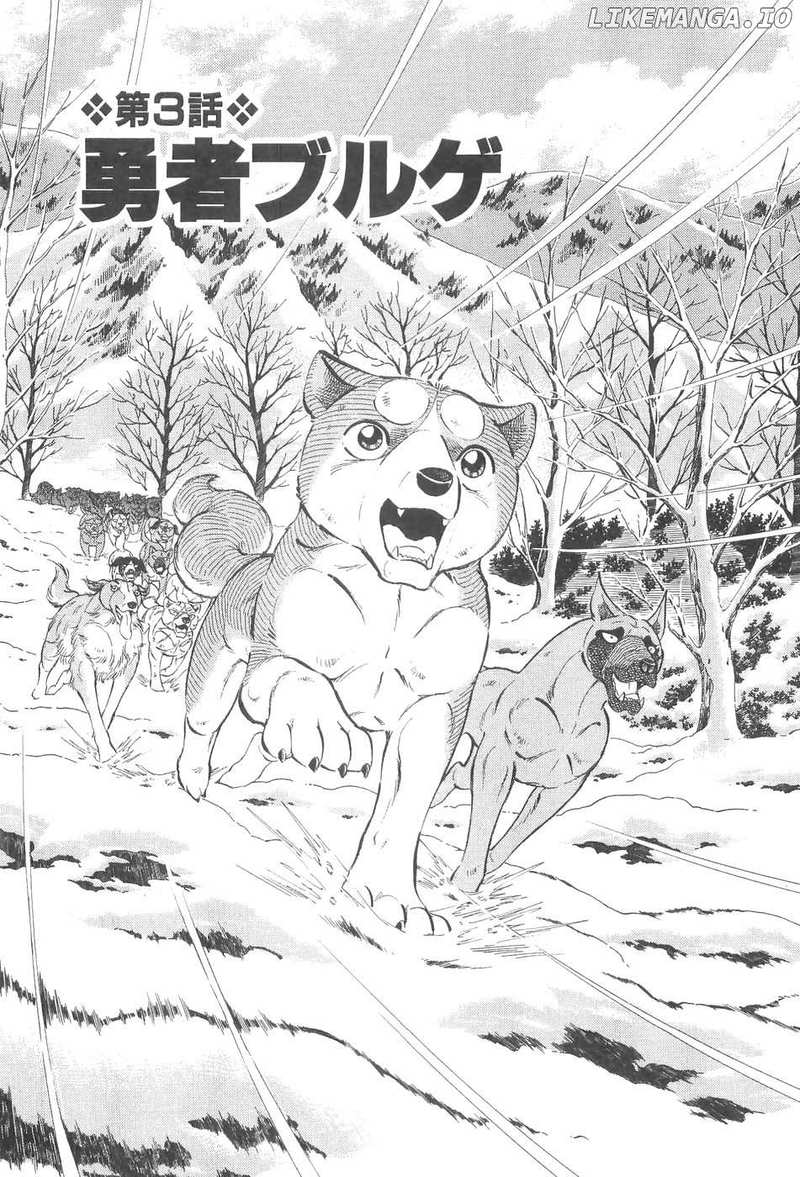 Ginga Densetsu Weed Chapter 238 - page 1