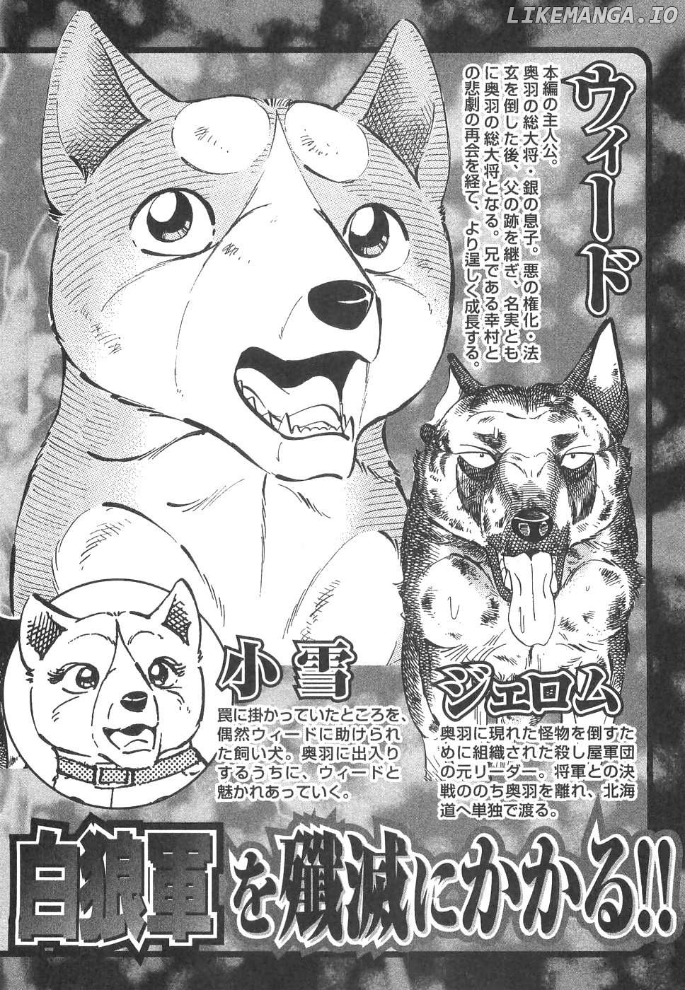 Ginga Densetsu Weed Chapter 324 - page 7