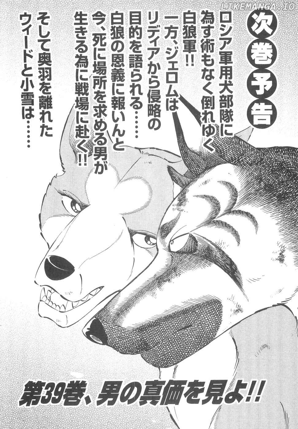 Ginga Densetsu Weed Chapter 323 - page 22