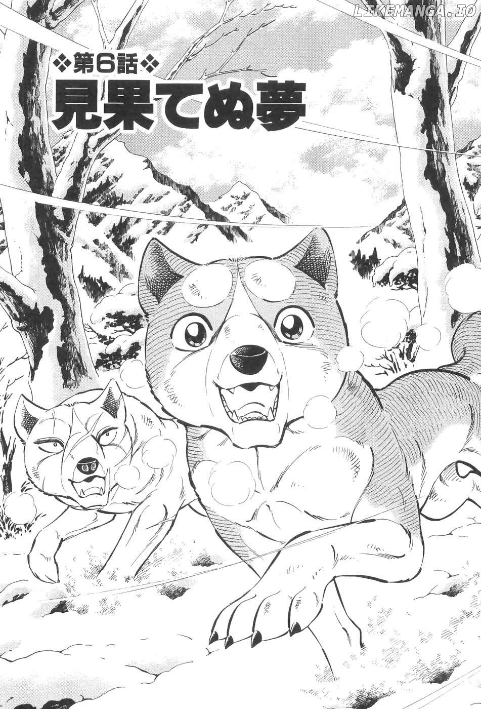 Ginga Densetsu Weed Chapter 241 - page 1