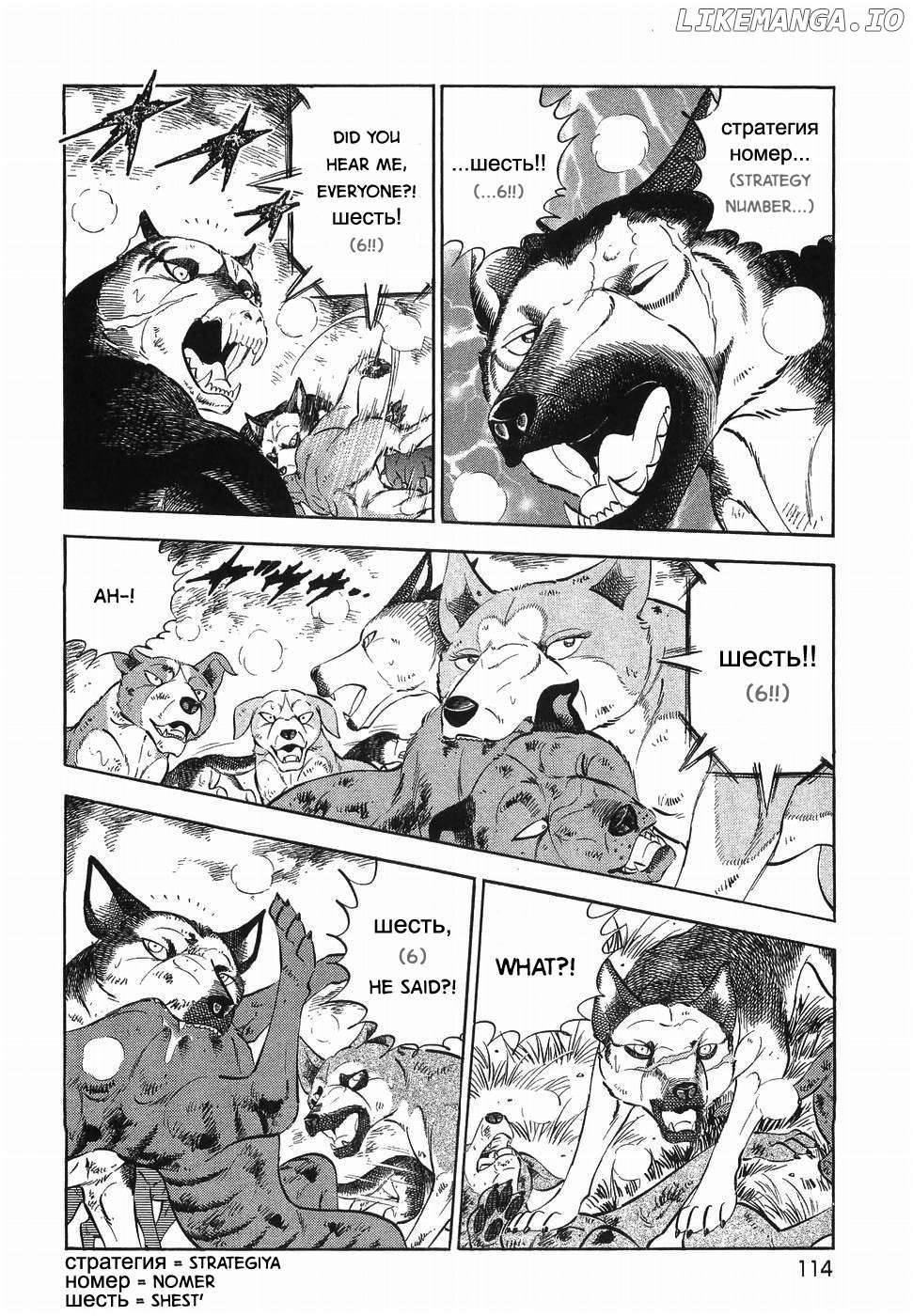 Ginga Densetsu Weed Chapter 320 - page 10