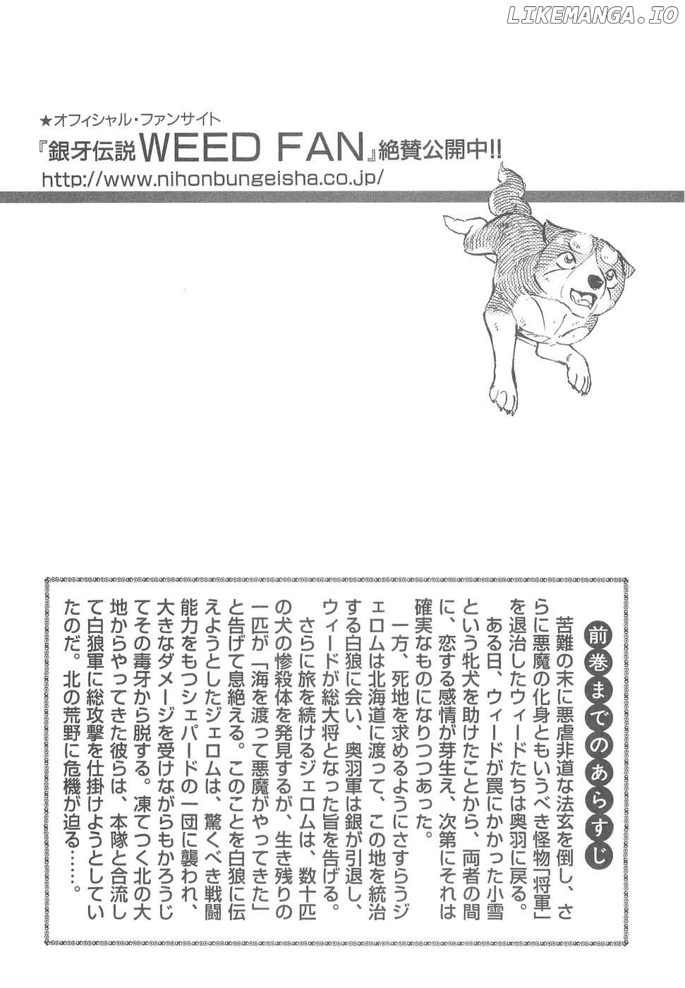 Ginga Densetsu Weed Chapter 316 - page 5