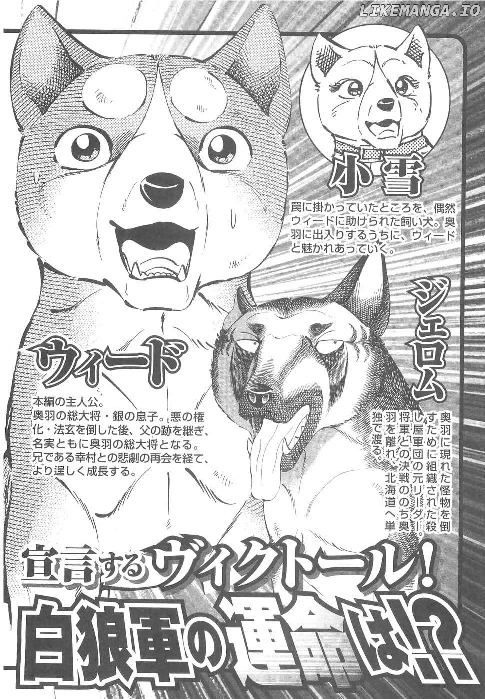 Ginga Densetsu Weed Chapter 316 - page 7