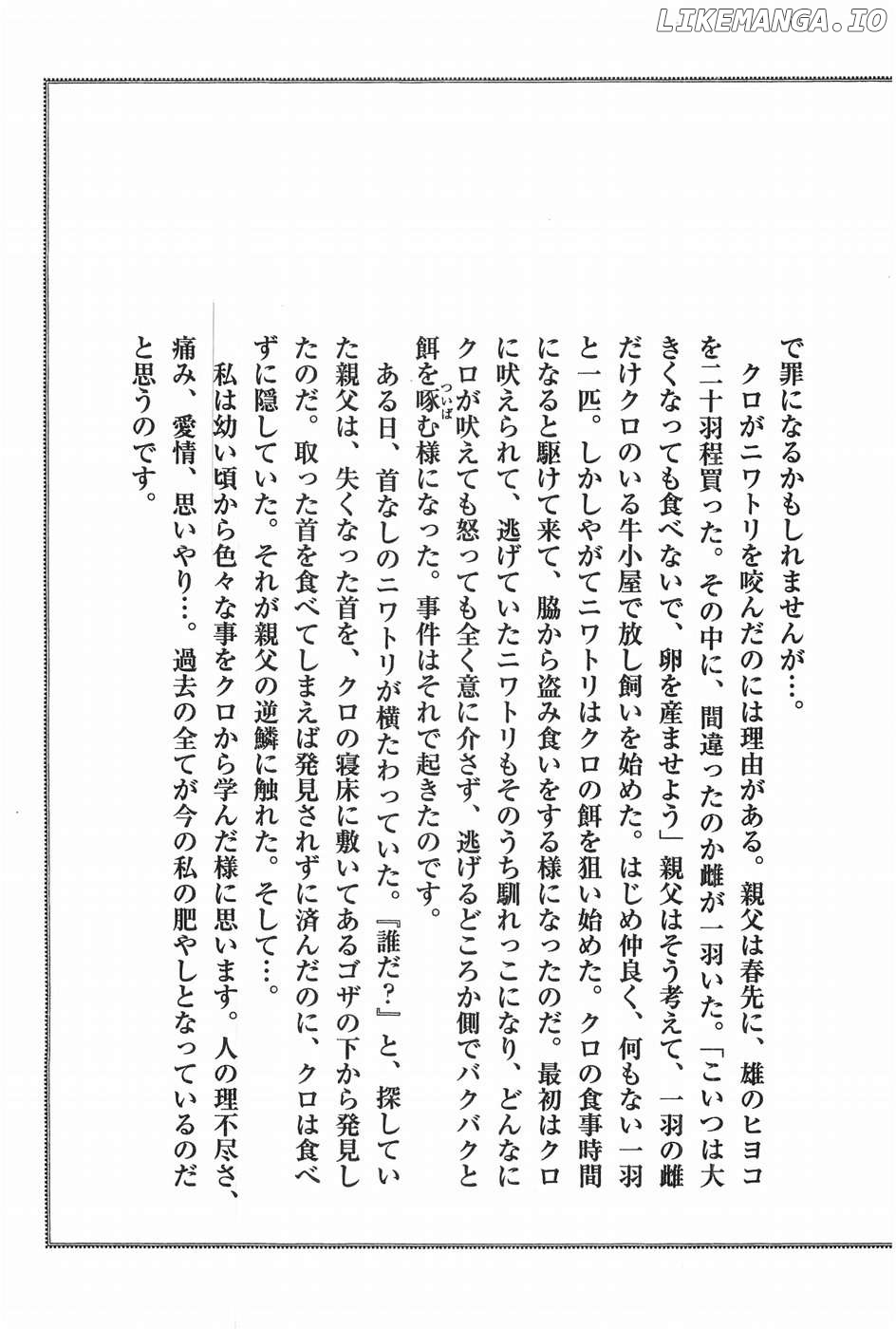 Ginga Densetsu Weed Chapter 315 - page 27