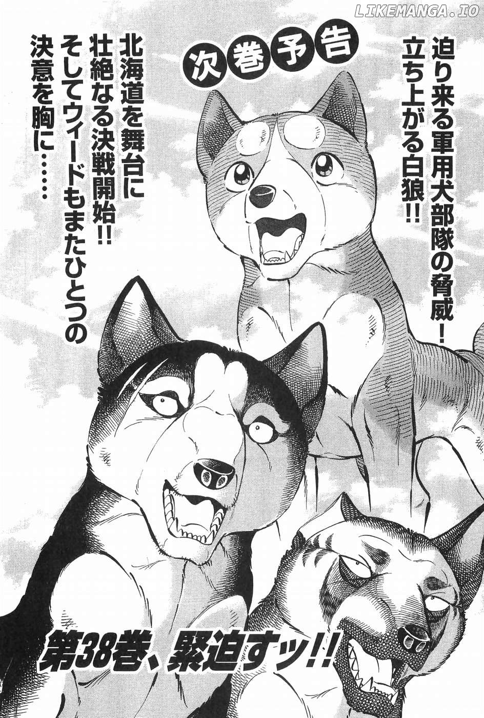 Ginga Densetsu Weed Chapter 315 - page 30