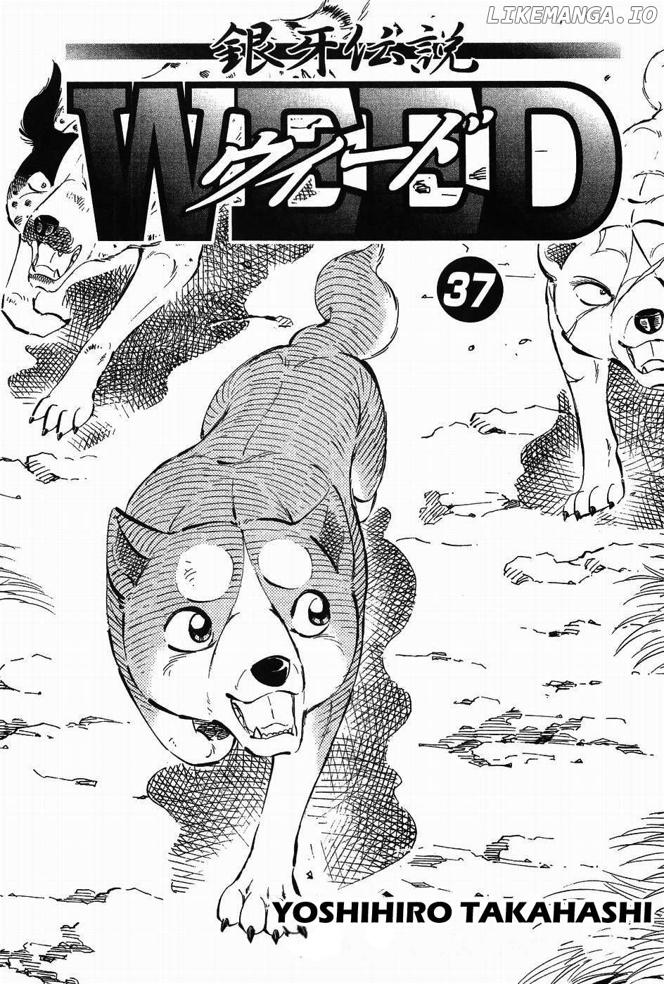 Ginga Densetsu Weed Chapter 308 - page 4