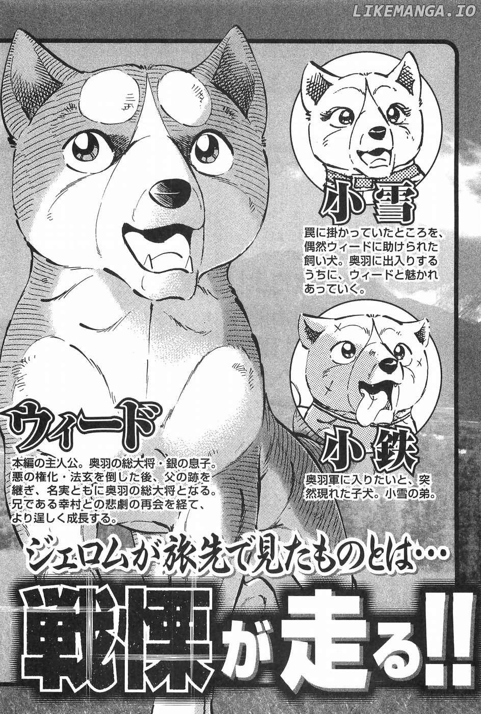 Ginga Densetsu Weed Chapter 308 - page 7