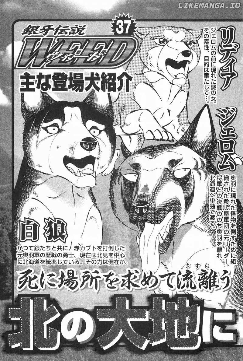 Ginga Densetsu Weed Chapter 308 - page 8