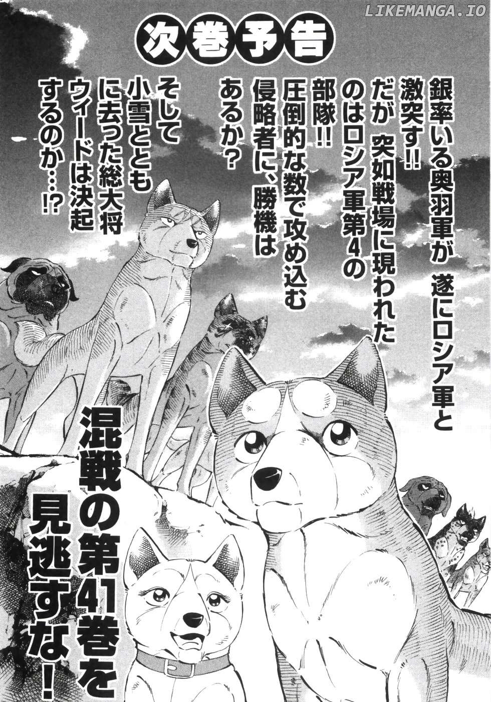 Ginga Densetsu Weed Chapter 339 - page 27