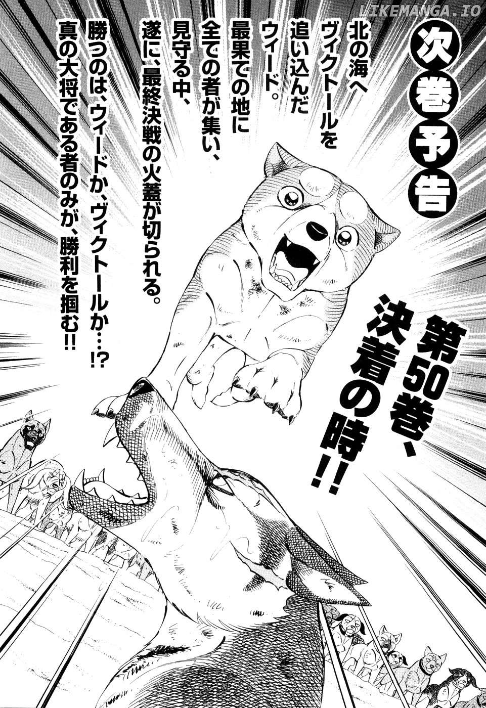 Ginga Densetsu Weed Chapter 411 - page 25