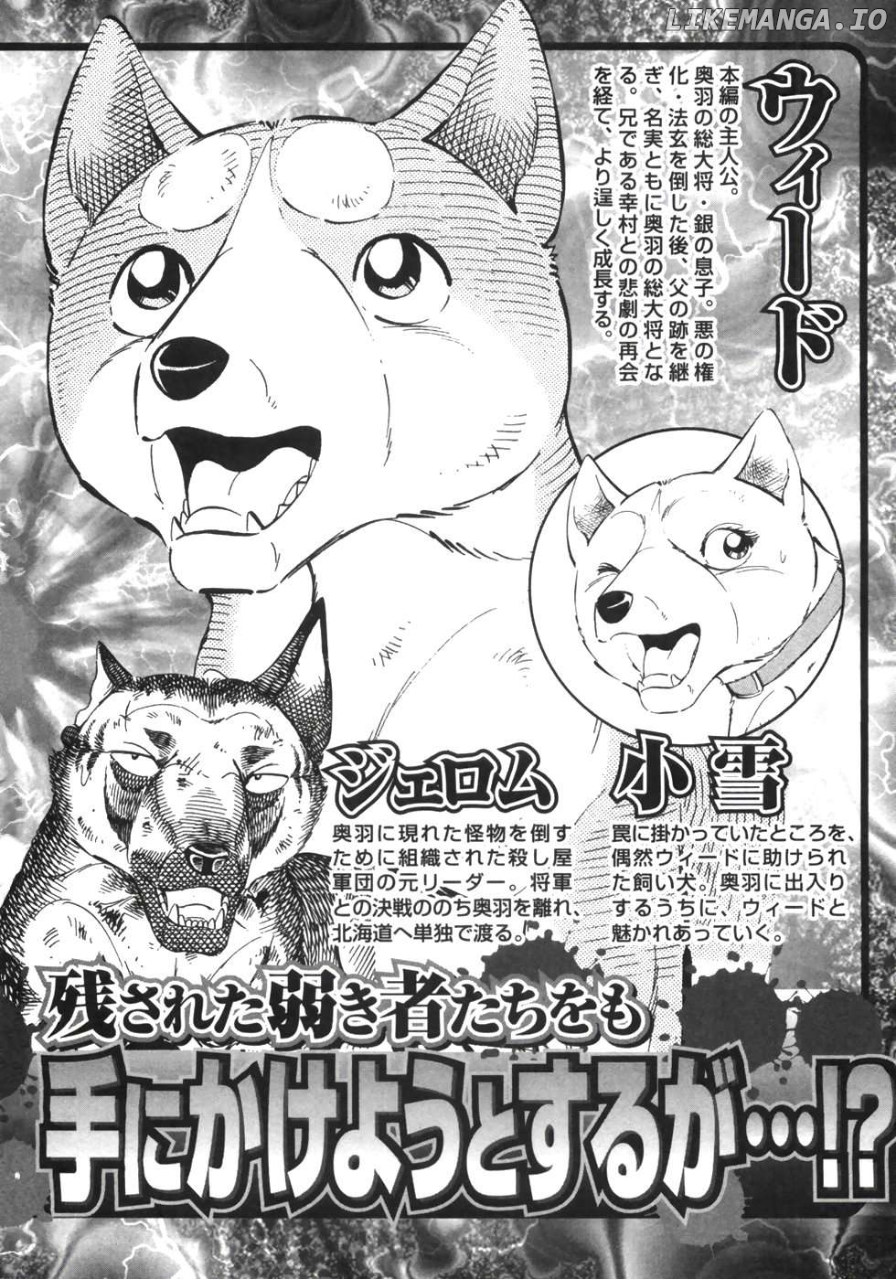 Ginga Densetsu Weed Chapter 332 - page 7