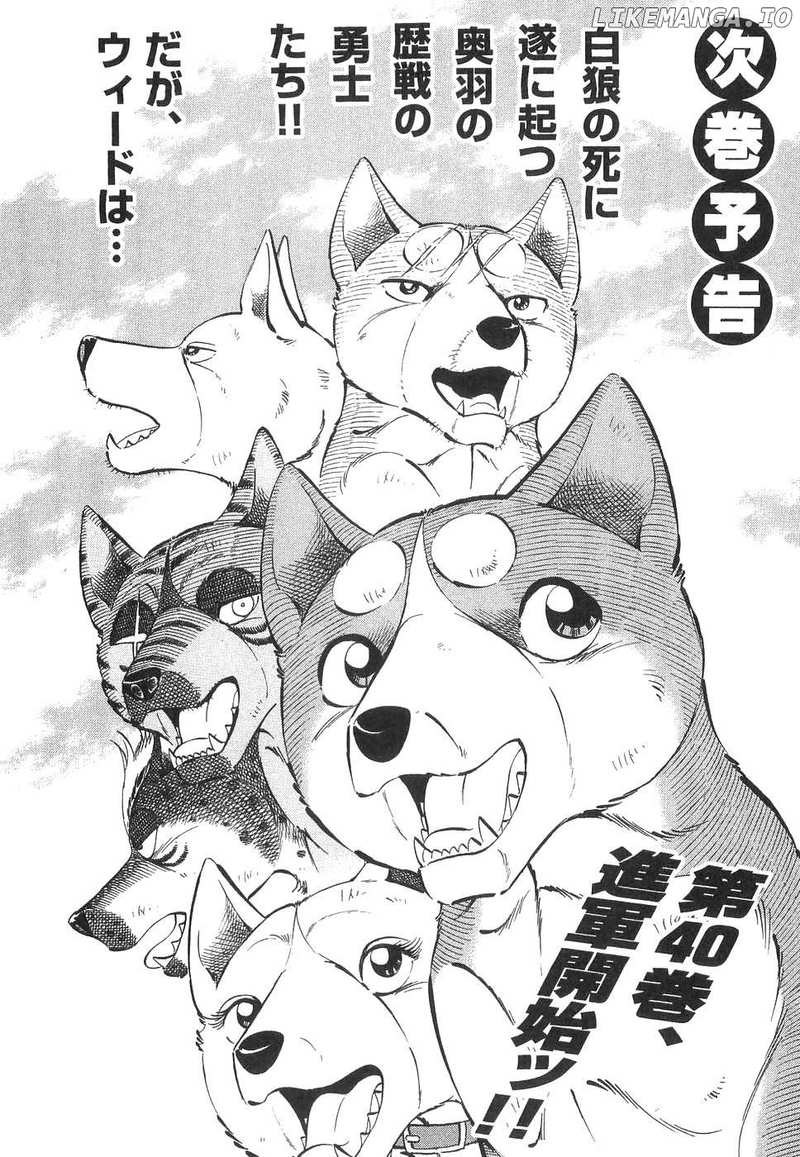 Ginga Densetsu Weed Chapter 331 - page 29