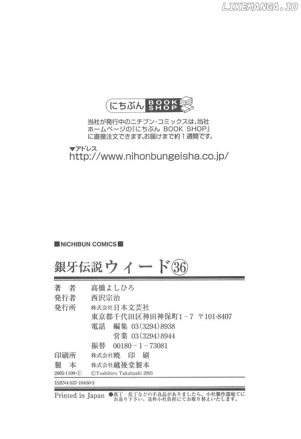 Ginga Densetsu Weed Chapter 307 - page 27