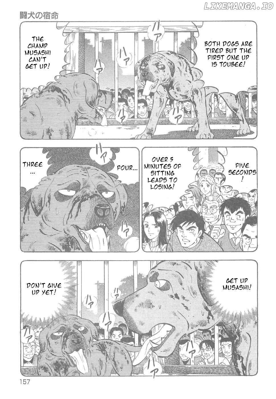 Ginga Densetsu Weed Chapter 186 - page 5