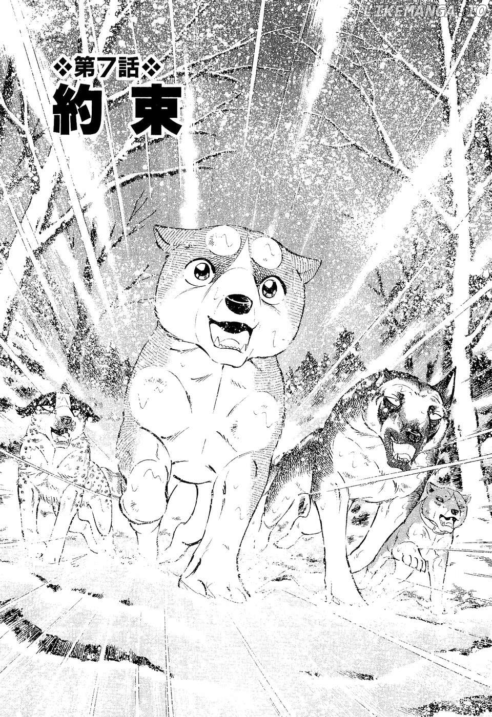 Ginga Densetsu Weed Chapter 202 - page 1