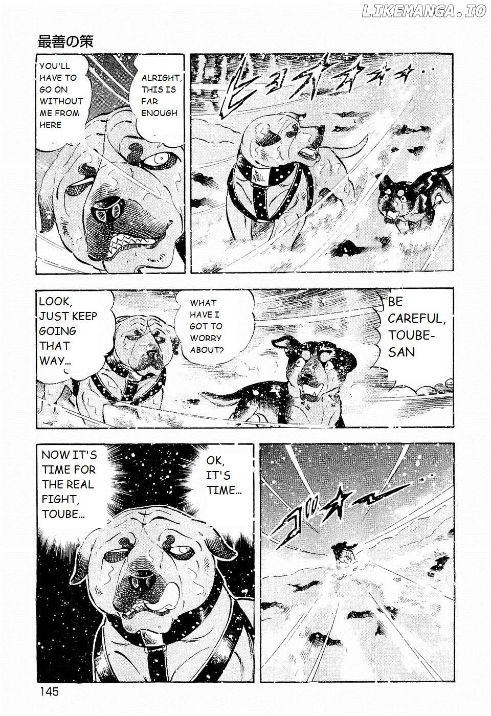 Ginga Densetsu Weed Chapter 201 - page 17