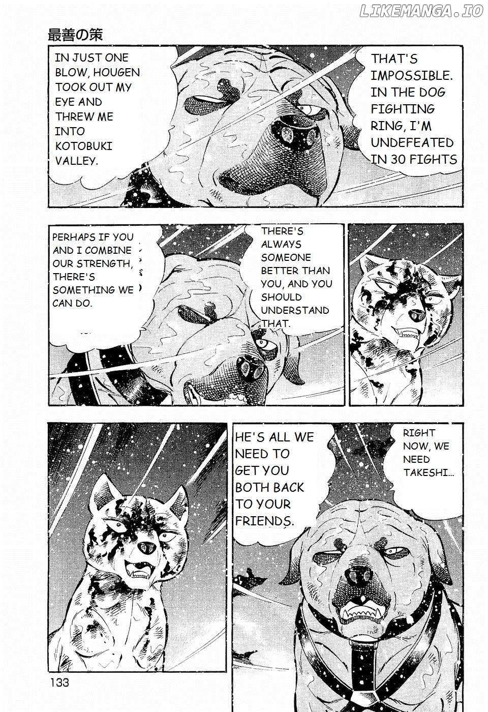 Ginga Densetsu Weed Chapter 201 - page 5