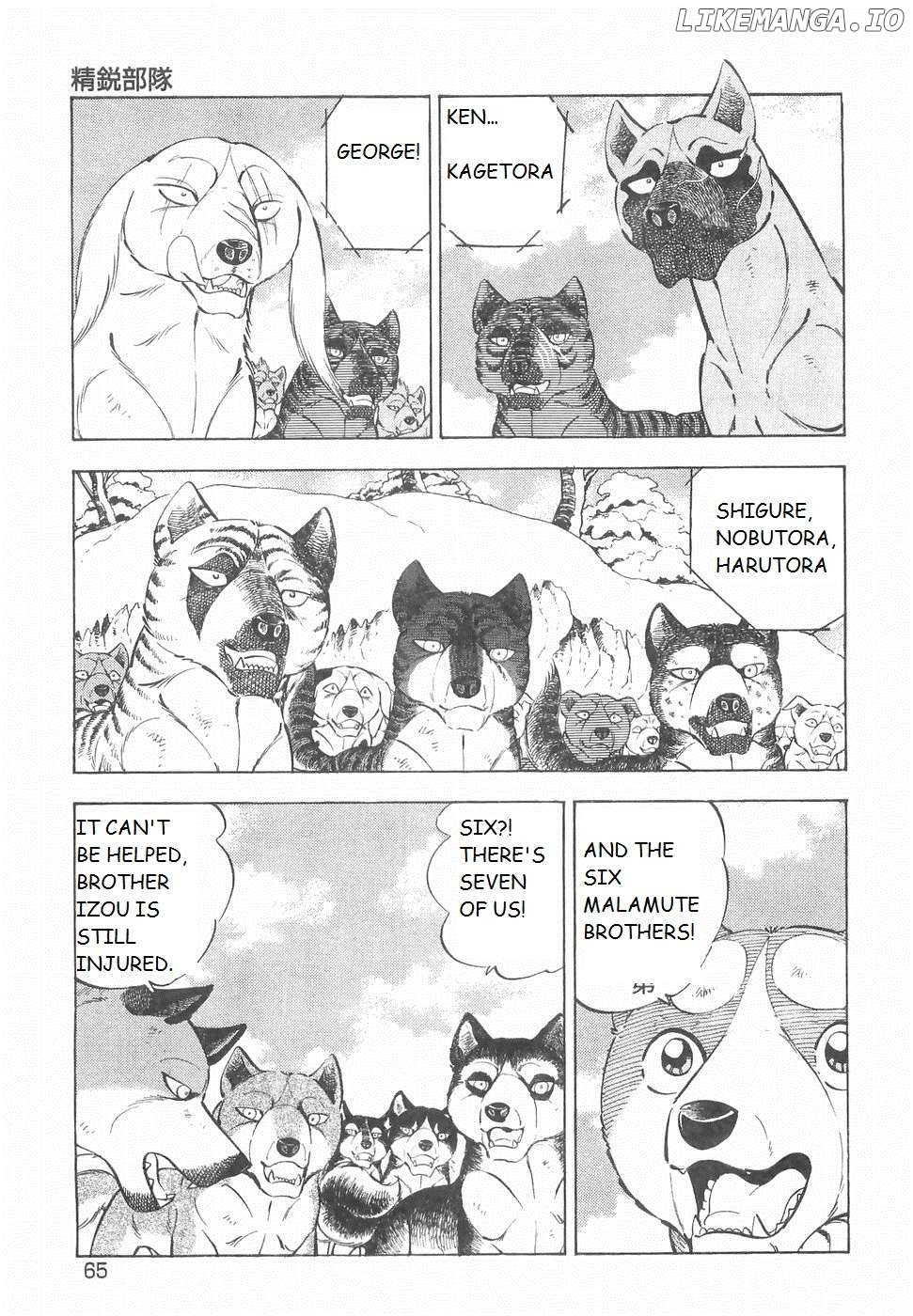 Ginga Densetsu Weed Chapter 190 - page 8