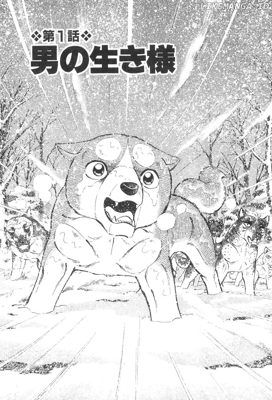 Ginga Densetsu Weed Chapter 204 - page 2