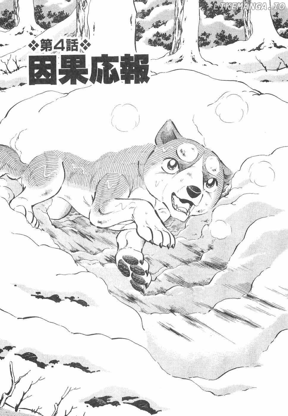 Ginga Densetsu Weed Chapter 223 - page 1