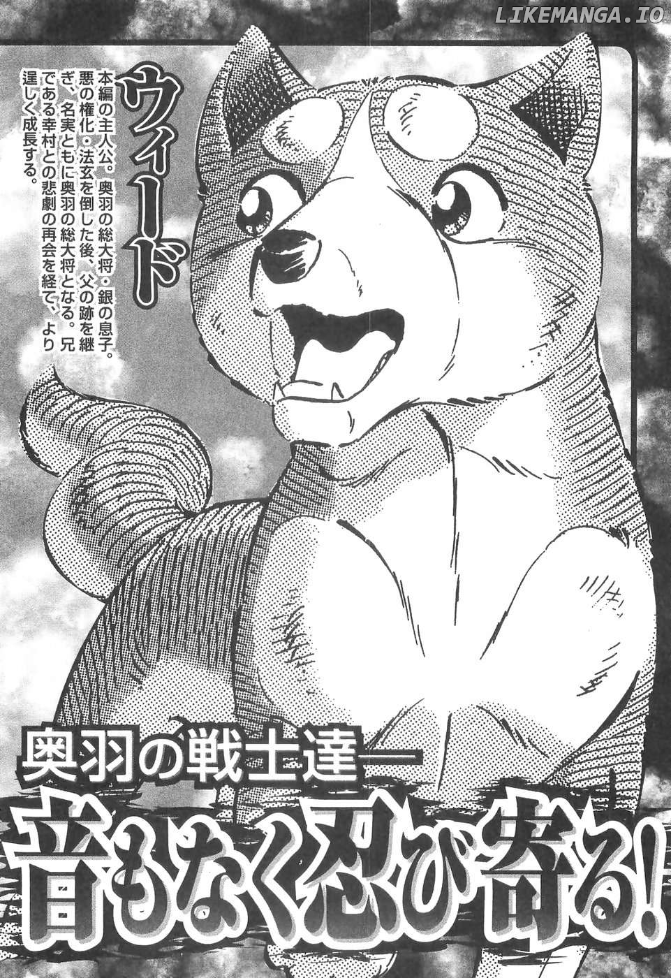 Ginga Densetsu Weed Chapter 300 - page 6