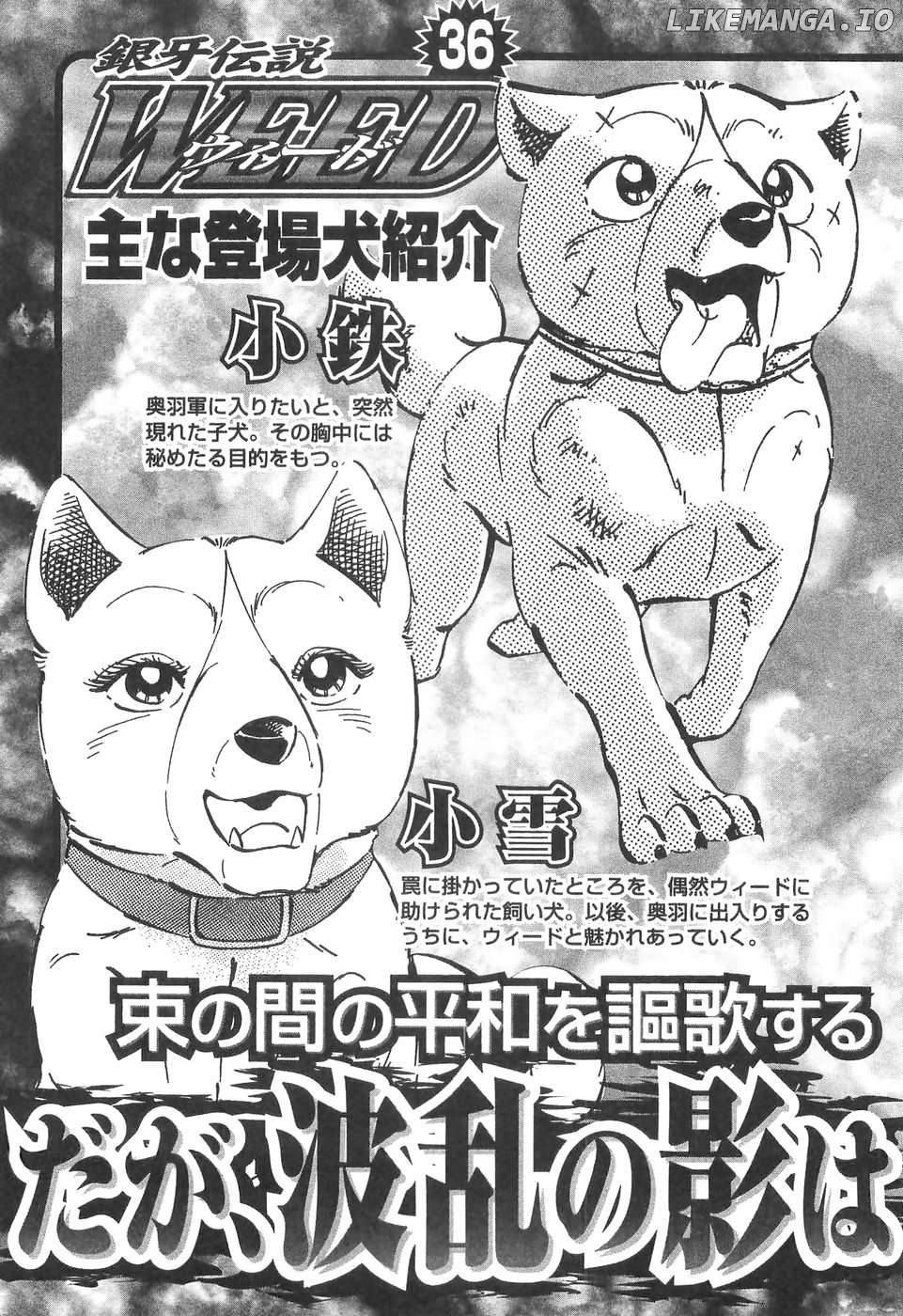 Ginga Densetsu Weed Chapter 300 - page 7