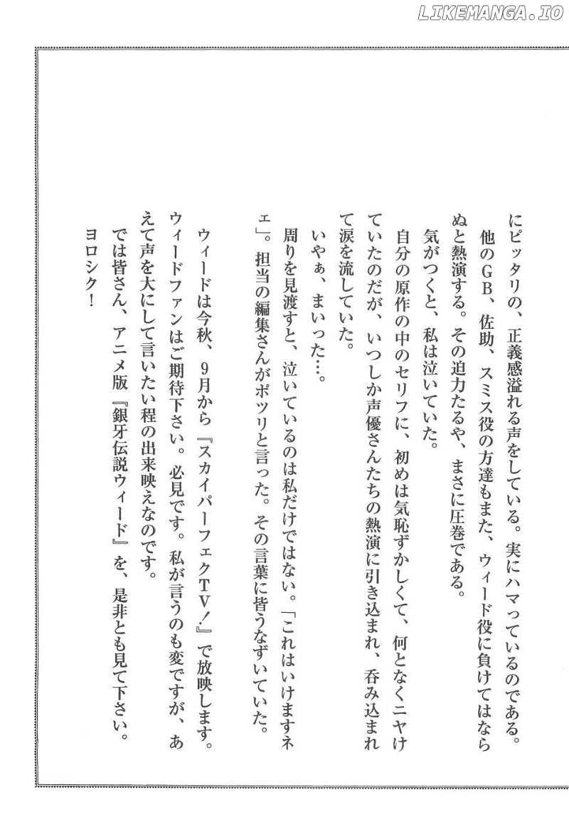 Ginga Densetsu Weed Chapter 299 - page 27
