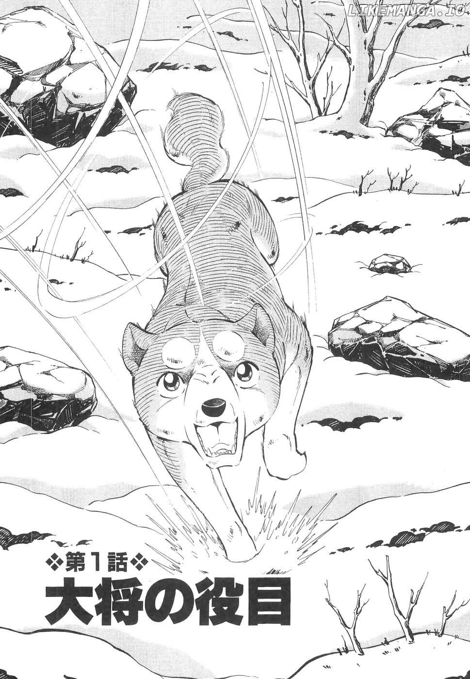 Ginga Densetsu Weed Chapter 220 - page 2