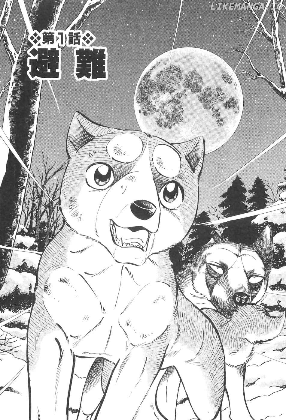 Ginga Densetsu Weed Chapter 212 - page 2