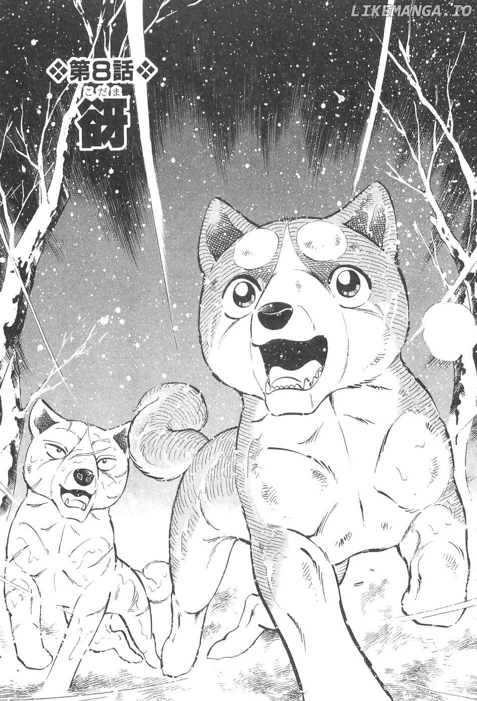 Ginga Densetsu Weed Chapter 211 - page 1