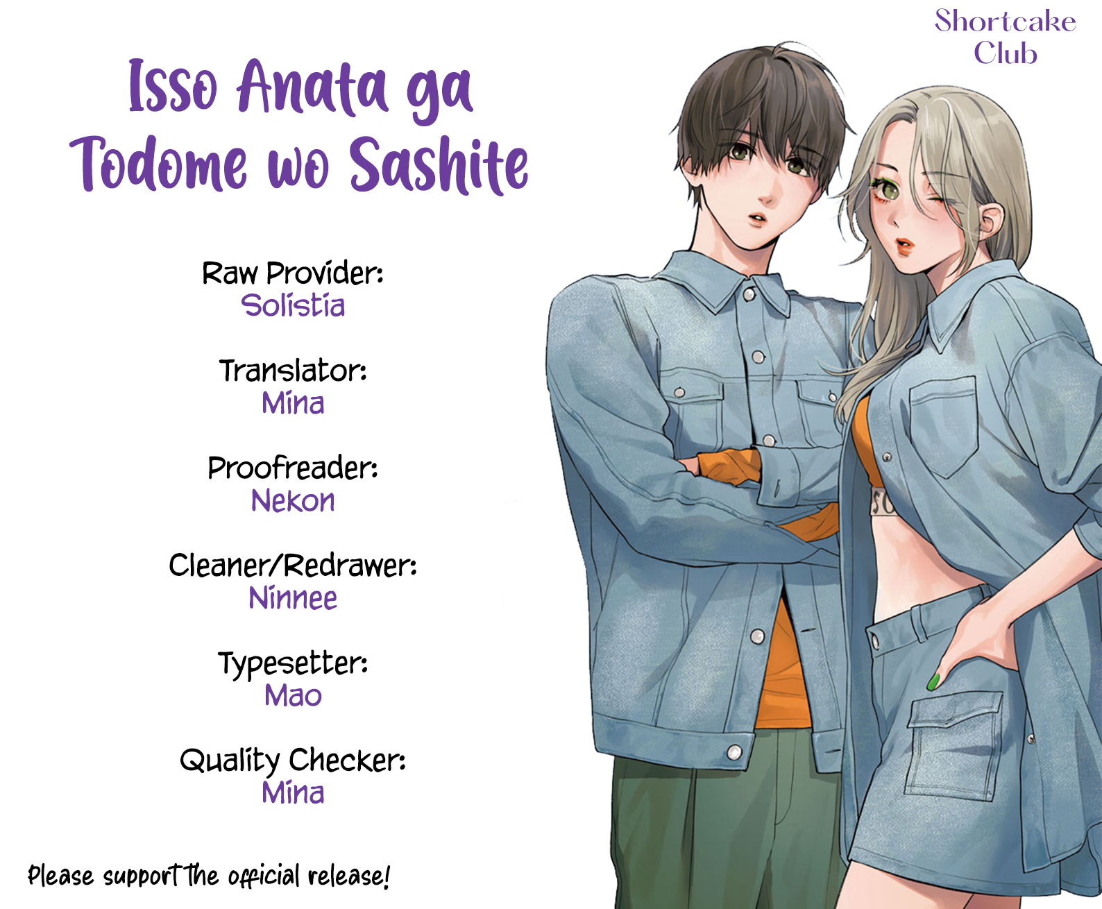 Isso Anata ga Todome wo Sashite Chapter 6 - page 3