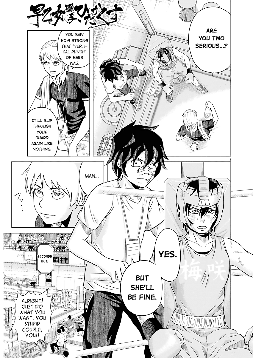 Saotome Girl, Hitakakusu chapter 42 - page 2