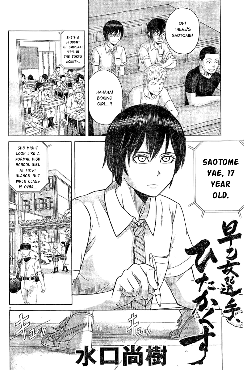 Saotome Girl, Hitakakusu chapter 47 - page 2