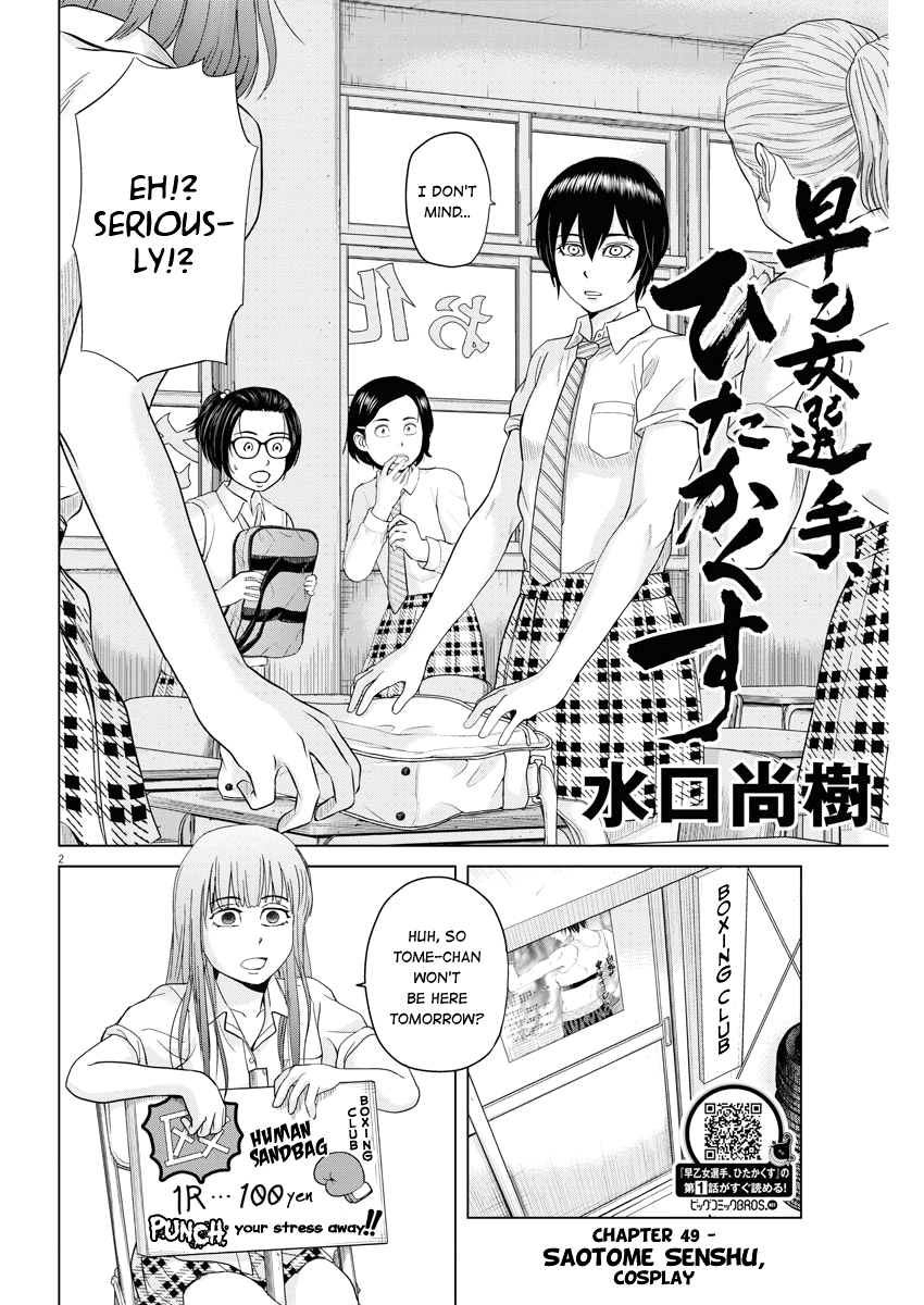 Saotome Girl, Hitakakusu chapter 49 - page 2