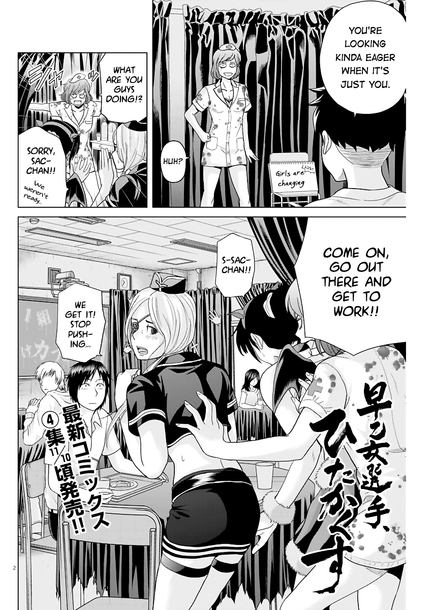 Saotome Girl, Hitakakusu chapter 50 - page 2