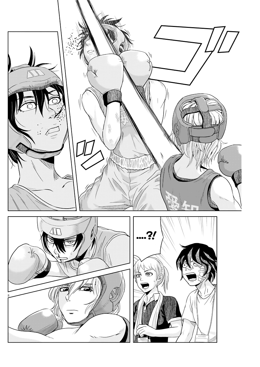 Saotome Girl, Hitakakusu chapter 41 - page 8